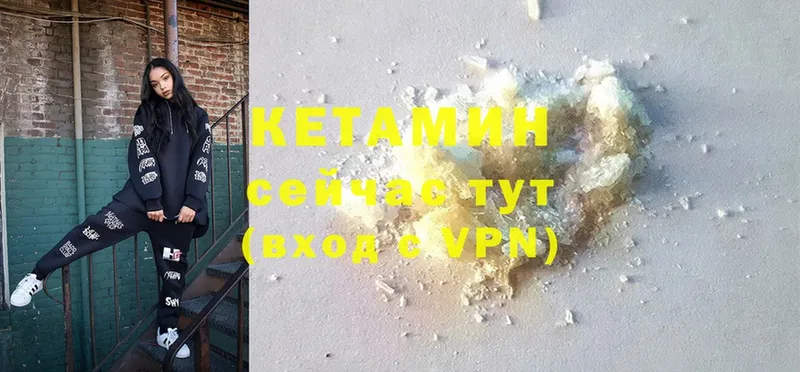 КЕТАМИН ketamine  Артёмовск 