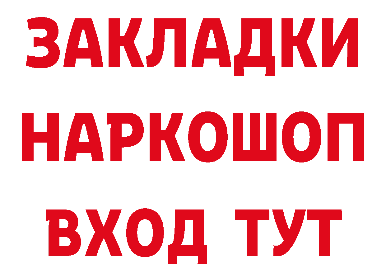 Еда ТГК конопля tor нарко площадка hydra Артёмовск